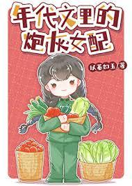 年代文里的炮灰女配重生了冯青青