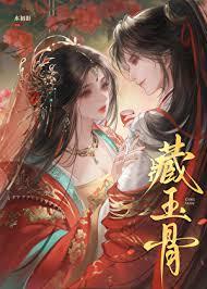 与夫君互换