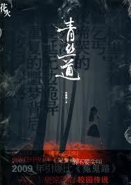 青丝指的是