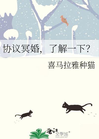 协议结婚不香吗?[娱乐圈