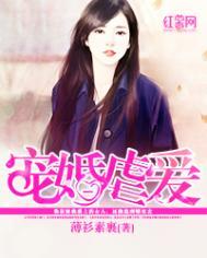 虐宠事件及想法