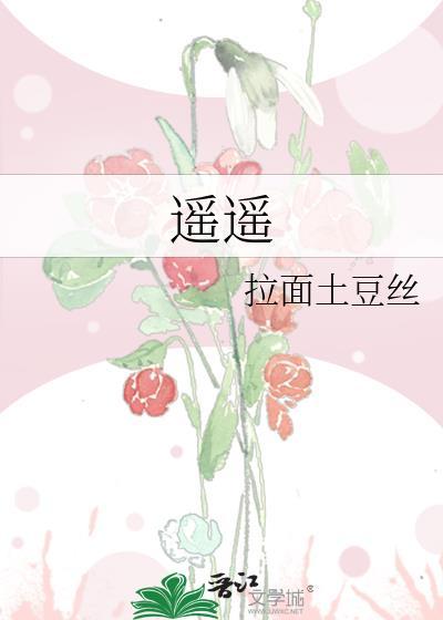 遥遥相对打一数字