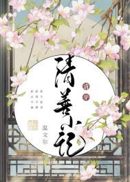 从善免费阅读