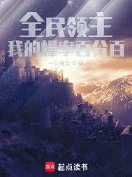 全民领主之我有商城