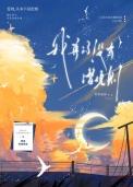 重生后被迫每天掉马免费阅读无弹窗