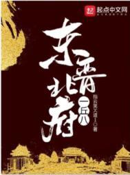 东晋北府一丘八介绍