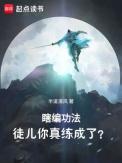 徒儿你真练成了?二虎