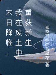 末日废土题材