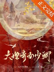 大理寺少卿都有谁