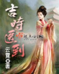 吉时医到2k