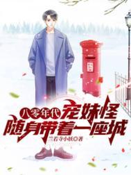 八零年代宠妻日常