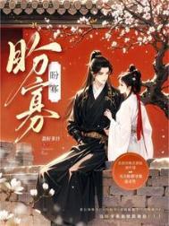 盼寡笔趣阁百度