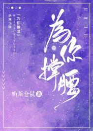 父爱如山为你撑腰