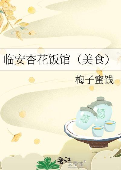 杏花楼饭店(国际饭店旁)地址