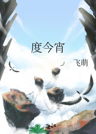 度今宵 百度