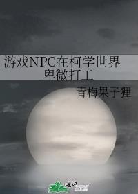 直男室友他好会百度