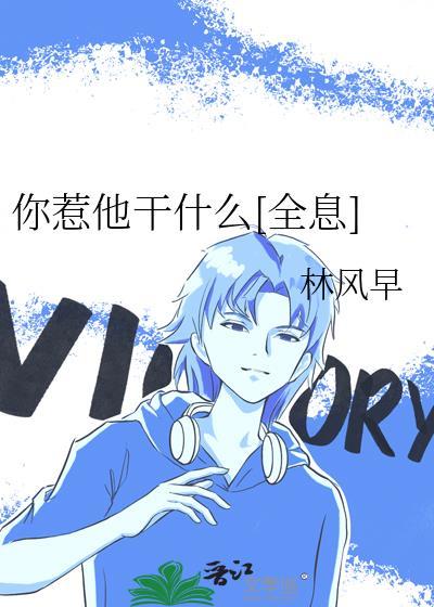 你惹着我了