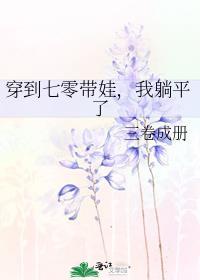我躺平了