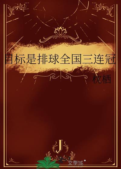 排球三大赛时间