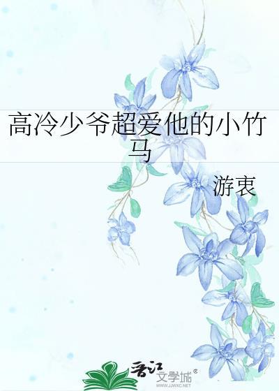 高冷男
