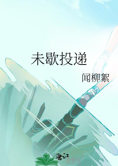 未妥投是怎么回事