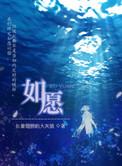 如愿花客服电话008615629179839