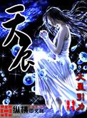 天辰花园
