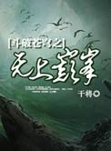 斗破斗破苍穹