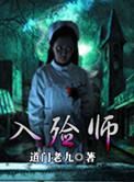 入殓师第五