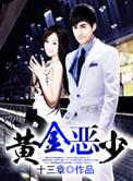 黄金eit