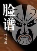官场风官场风云录