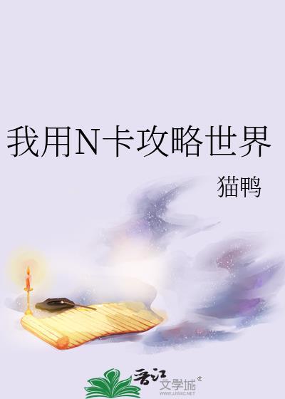 迷你世界攻略