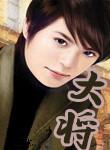 先锋歼敌攻勋高
