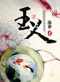 玉人超导申请油罐升温专利
