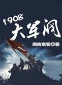 十大巅峰民国争霸