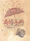 离婚书样本