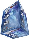 墓中仙骨