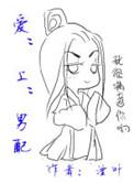 男配攻略系统