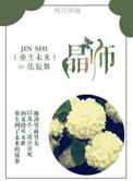 重生未来乐师