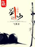剑仙排名