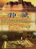 神城股票今天最新消息