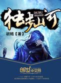 独步江山歌曲