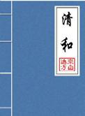 晋江15万收藏月入多少