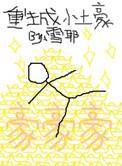 重生土豪排行榜