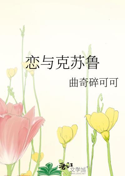 恋与 技能