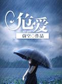 危爱民简历