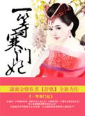 寒门等级