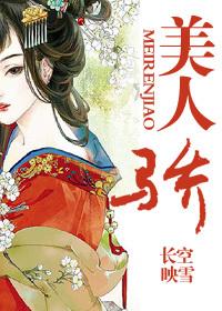 美人骄纵短剧在线播放