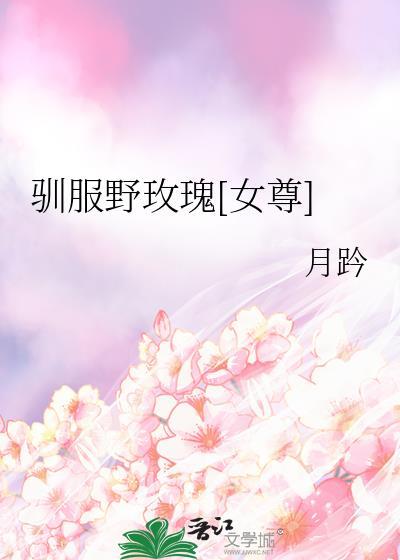 剑修护冻日常全文免费阅读