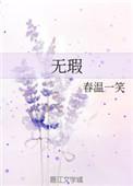 无瑕不成玉是什么意思